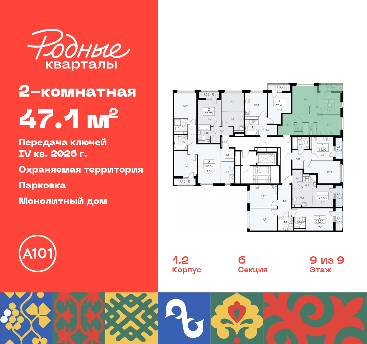 Продажа 2-комнатной новостройки, Москва, квартал 32,  14