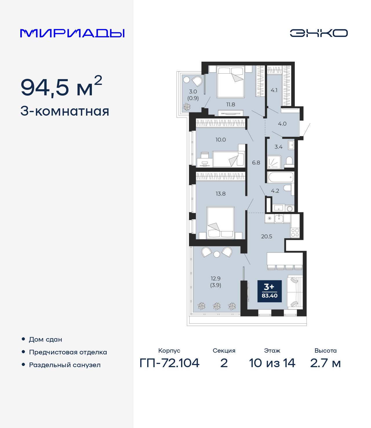 ���������� �71714017: ��������� 3-����. �������� �  �������� � ����� ��, ��� ����