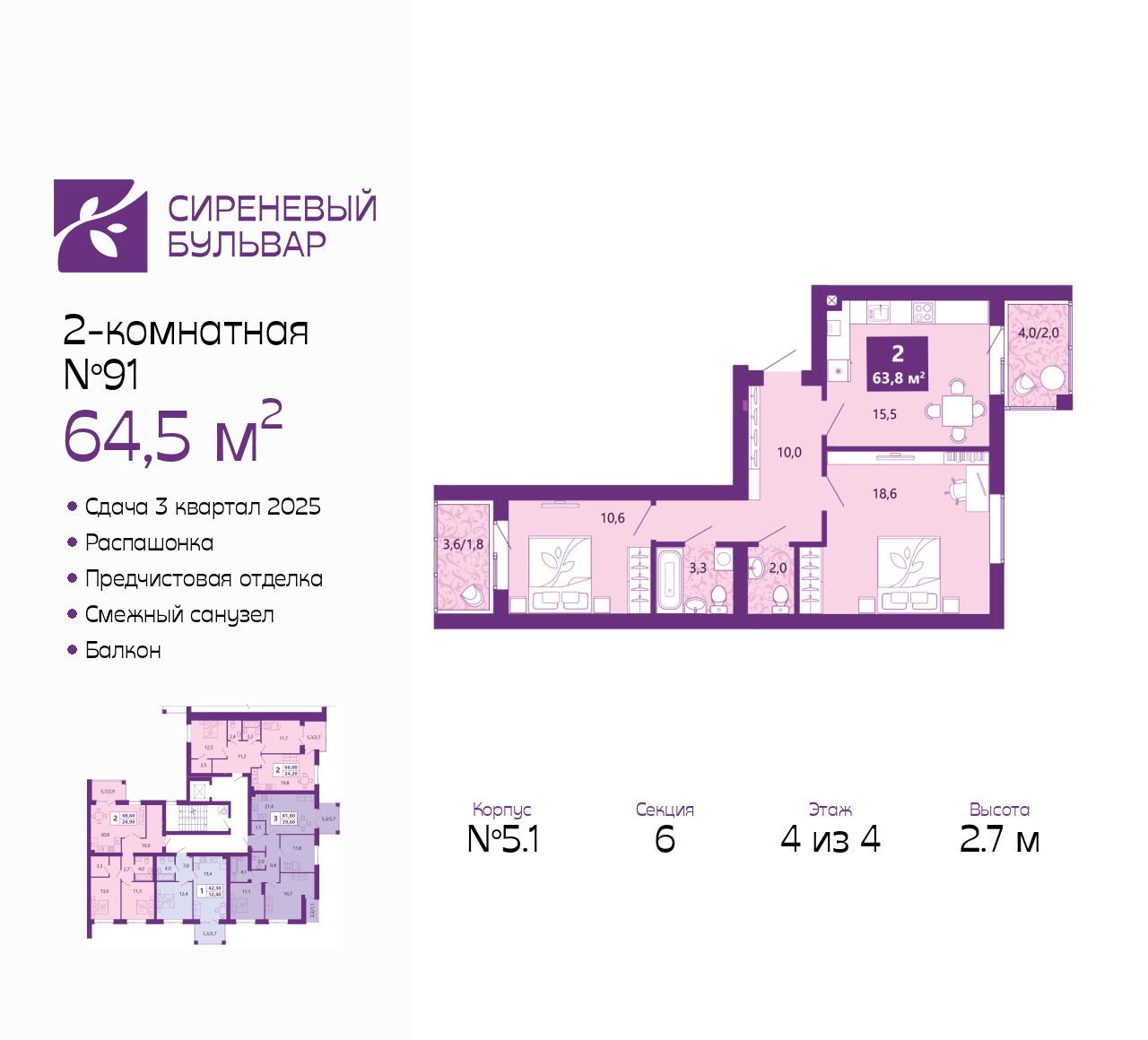 Объявление №71575649: 2-комн. квартира с отделкой в новом жилом комплексе