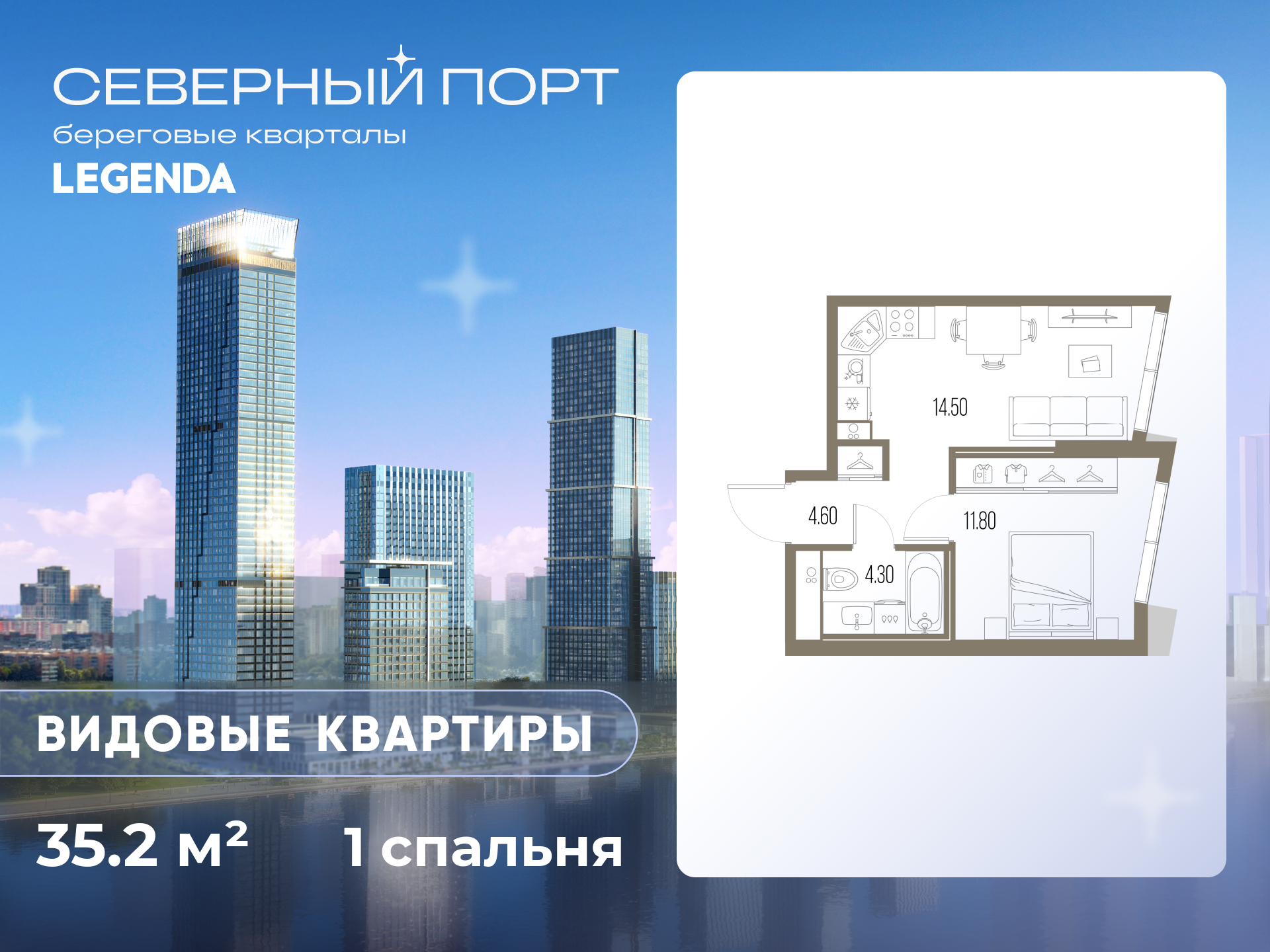 1-комнатная квартира, 35.2 кв.м, ЖК «Северный порт. Береговые кварталы» 1-комнатная квартира, 35.2 кв.м, ЖК «Северный порт. Береговые кварталы»