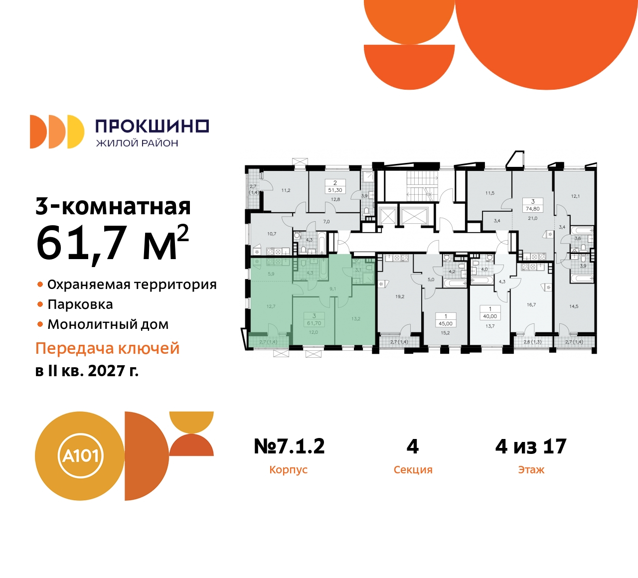 Продажа 3-комнатной новостройки, Прокшино, Прокшинский проспект,  11