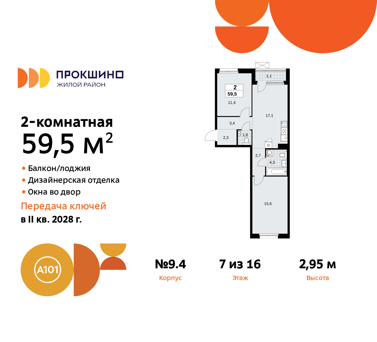 Объявление №71561401: Продается двухкомнатная квартира с отделкой в новом ЖК, недалеко от метро