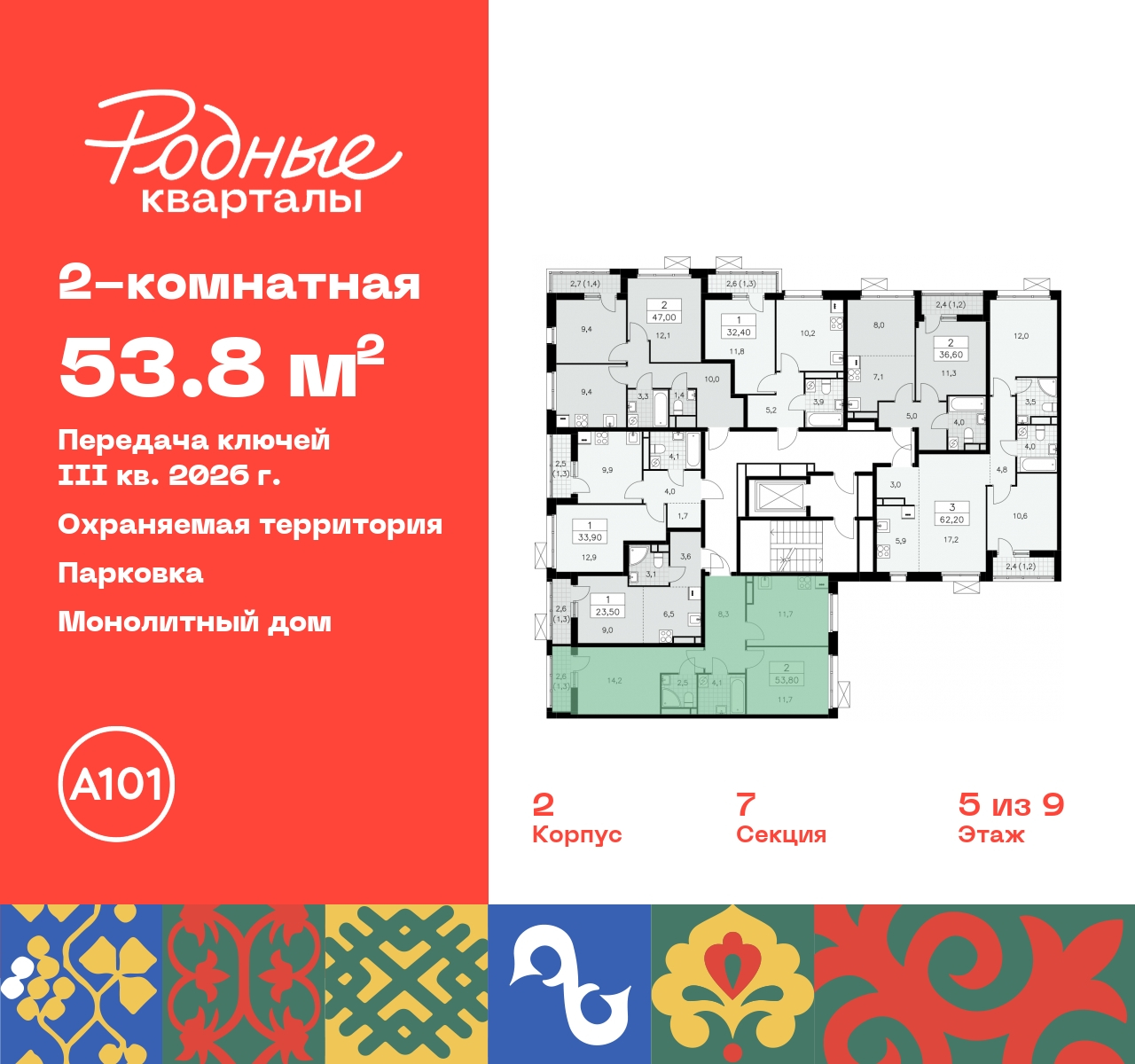 Продажа 2-комнатной новостройки, Москва, квартал 32,  14