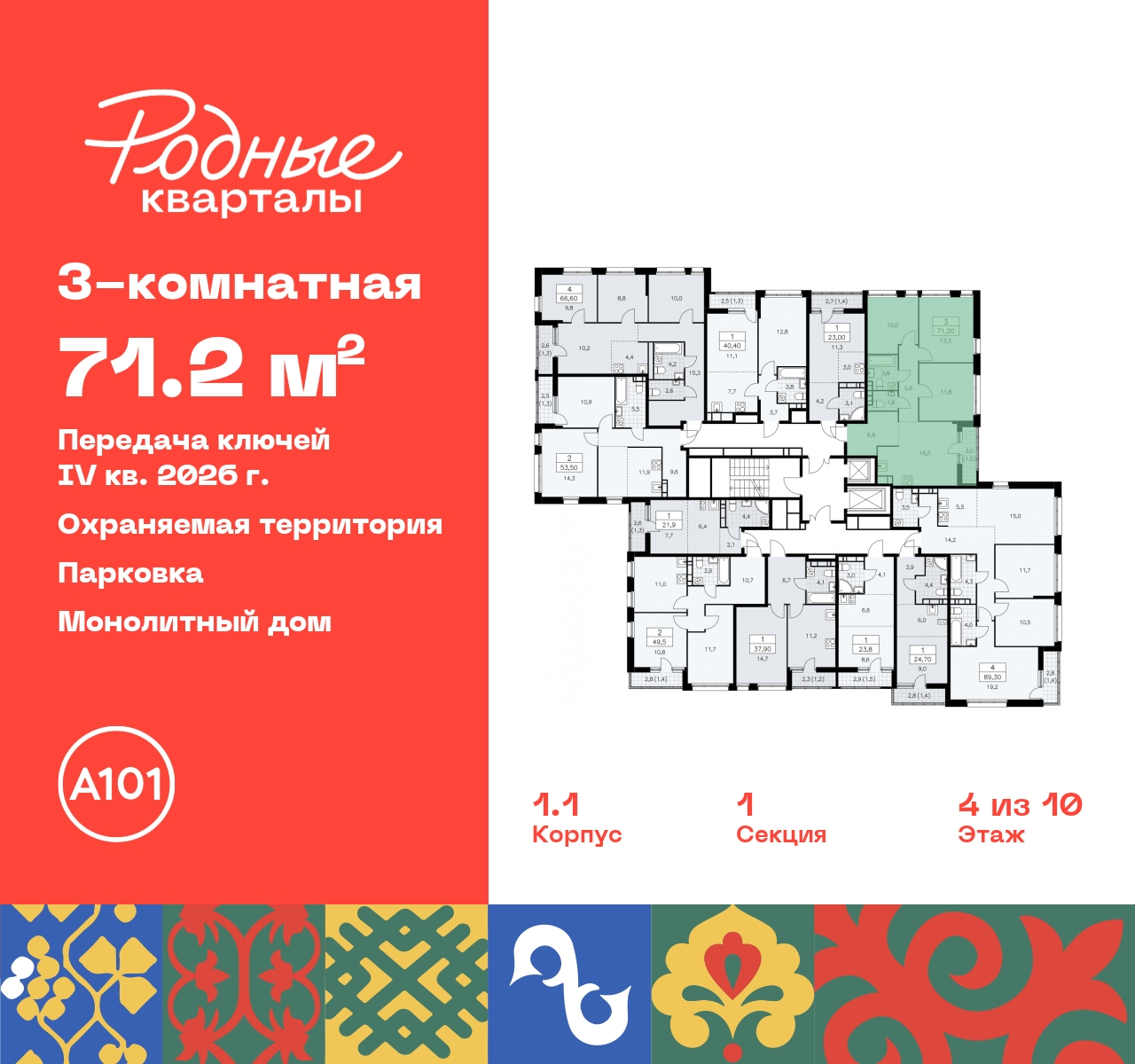 Продажа 3-комнатной новостройки, Москва, квартал 32,  14