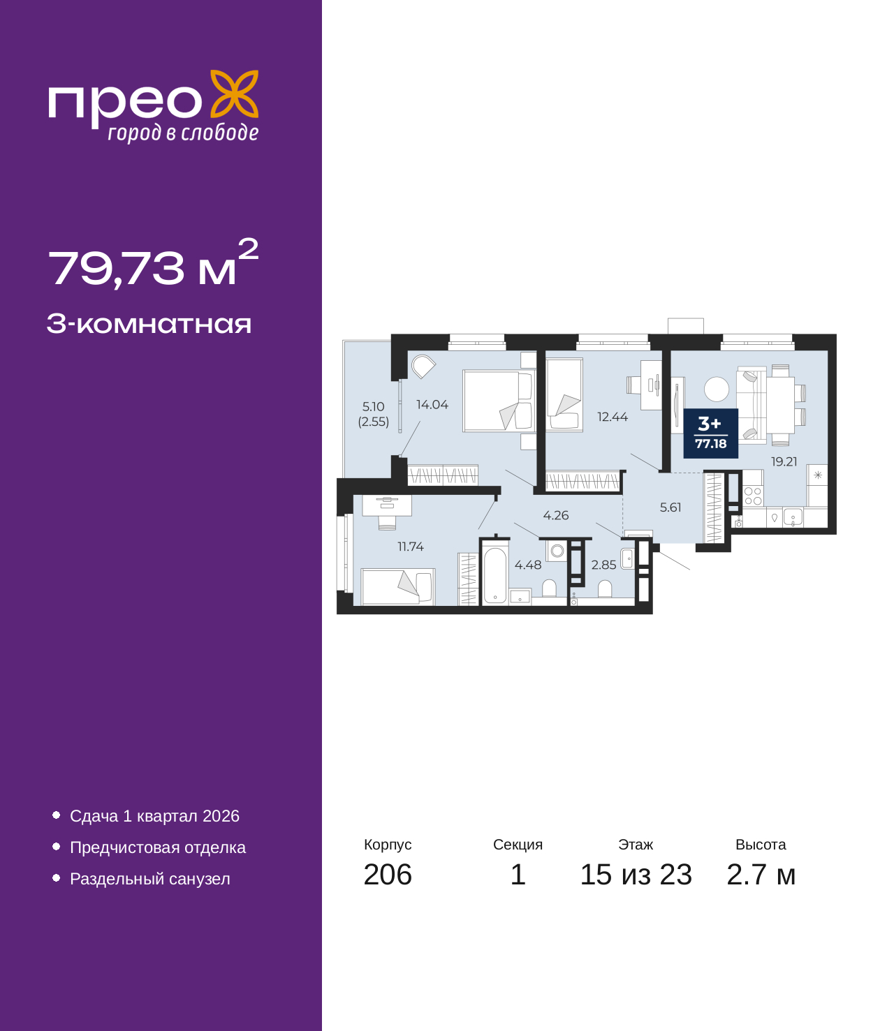 ���������� �71703631: 3-����. �������� �  �������� � �����������