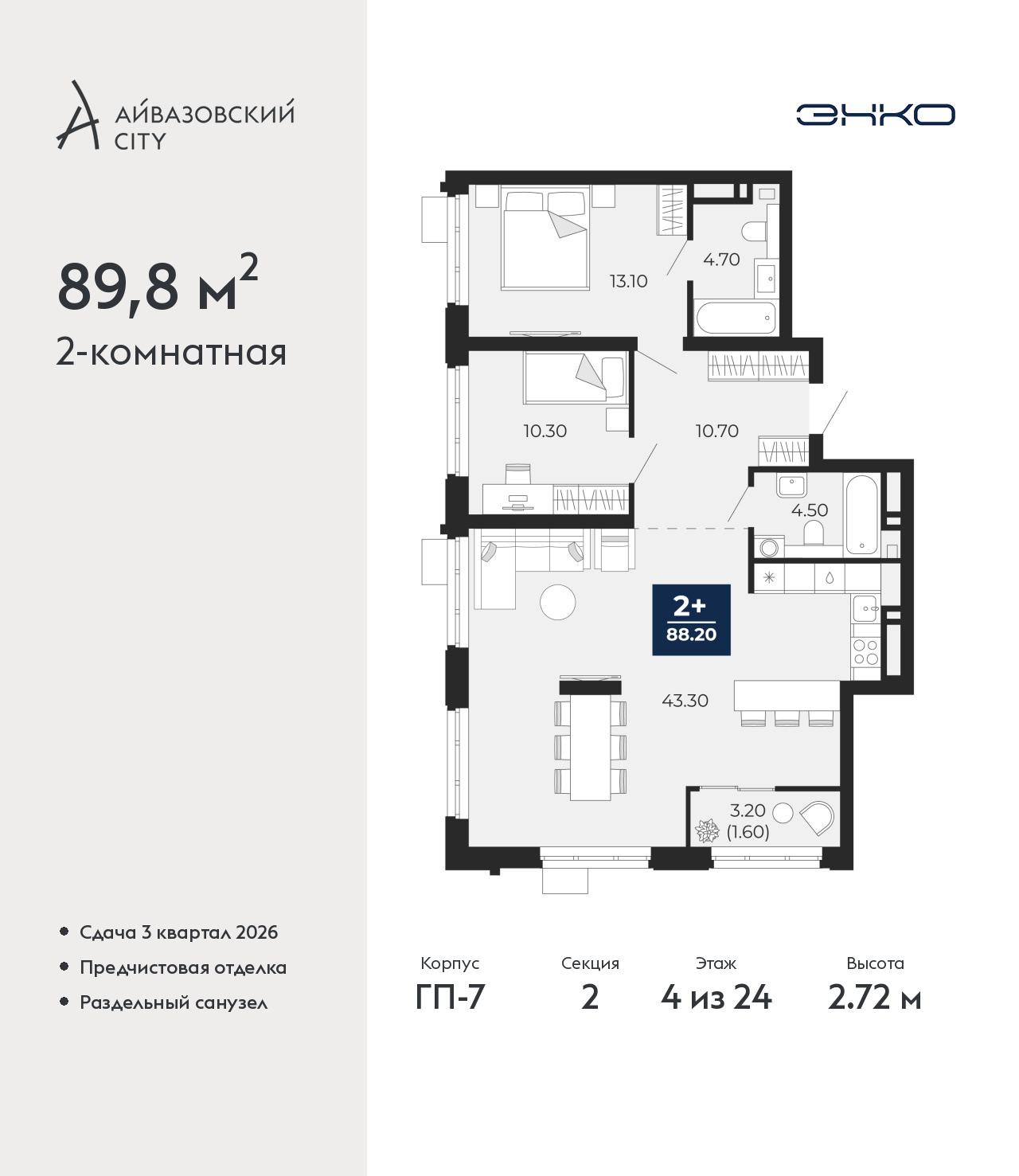 ���������� �71703636: ��������� 2-����. �������� �  �������� � ����� ����� ���������