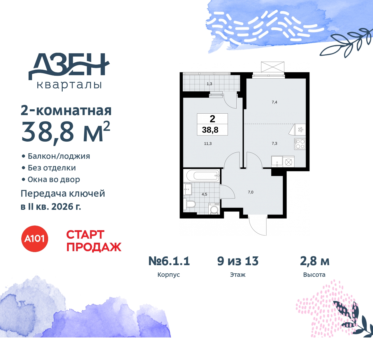 Объявление №71580020: Просторная 2-комн. квартира с европланировкой в новостройке, у метро