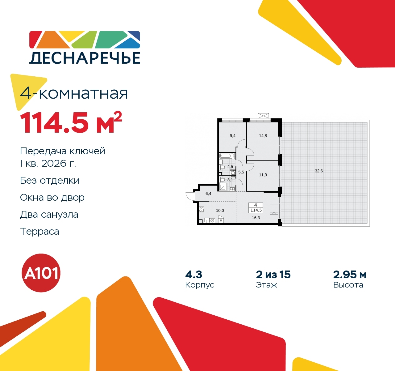 Объявление №71579860: Продается многокомнатная квартира с европланировкой с террасой в новом жилом комплексе