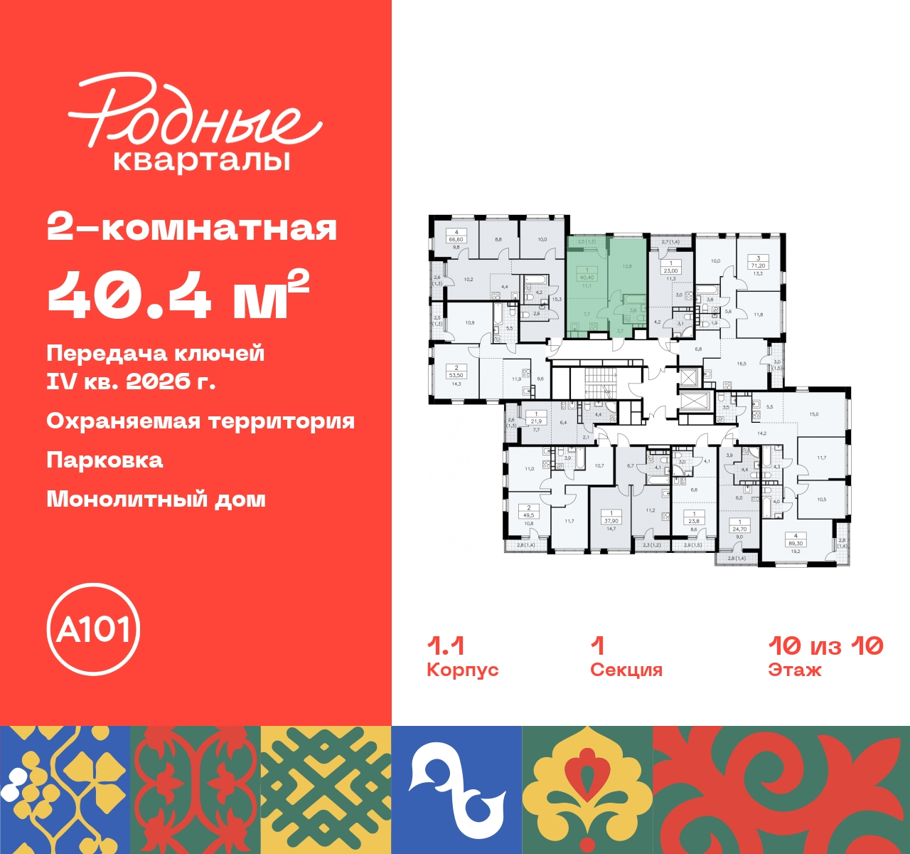 Продажа 2-комнатной новостройки, Москва, квартал 32,  14