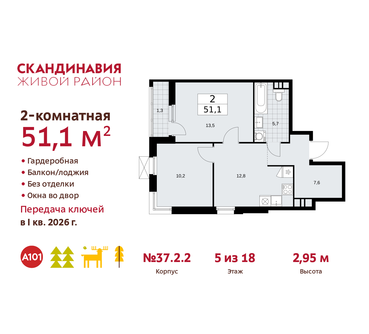 Объявление №71561442: Продается просторная 2-комнатная квартира в новом жилом комплексе, метро рядом