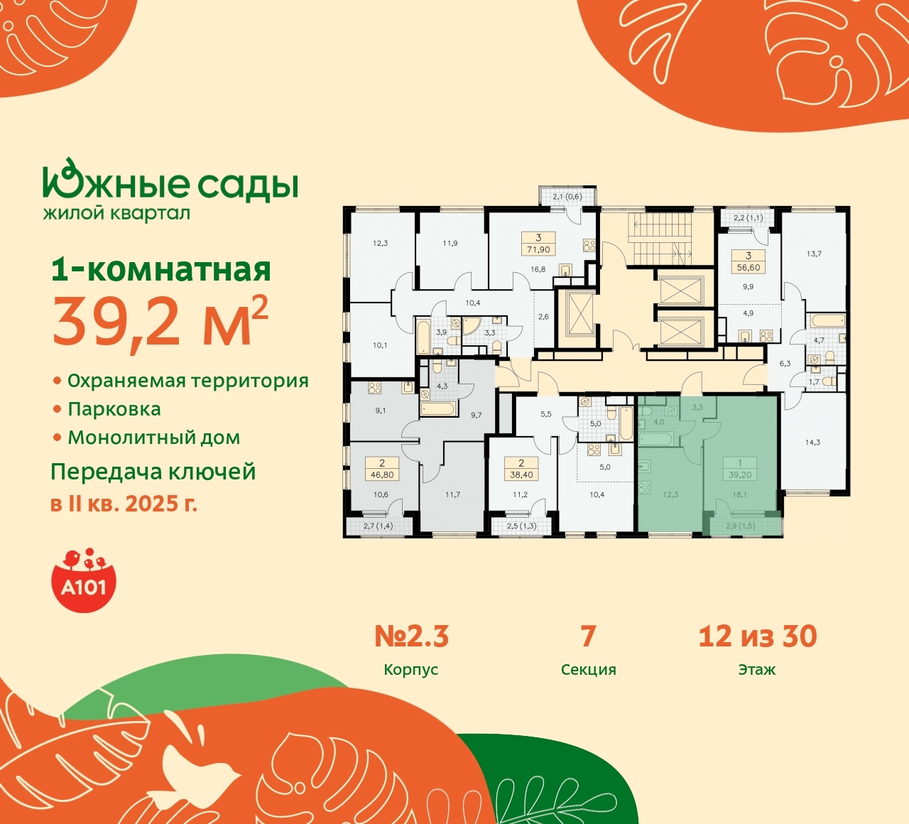 Бартеневская, 16