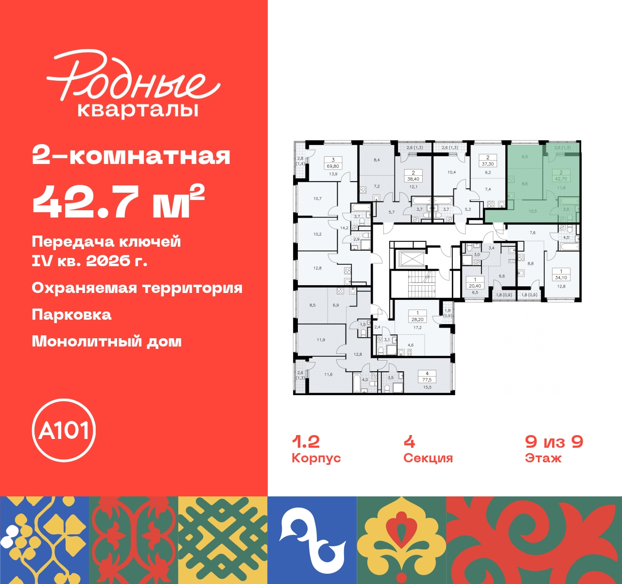 Продажа 2-комнатной новостройки, Москва, квартал 32,  14