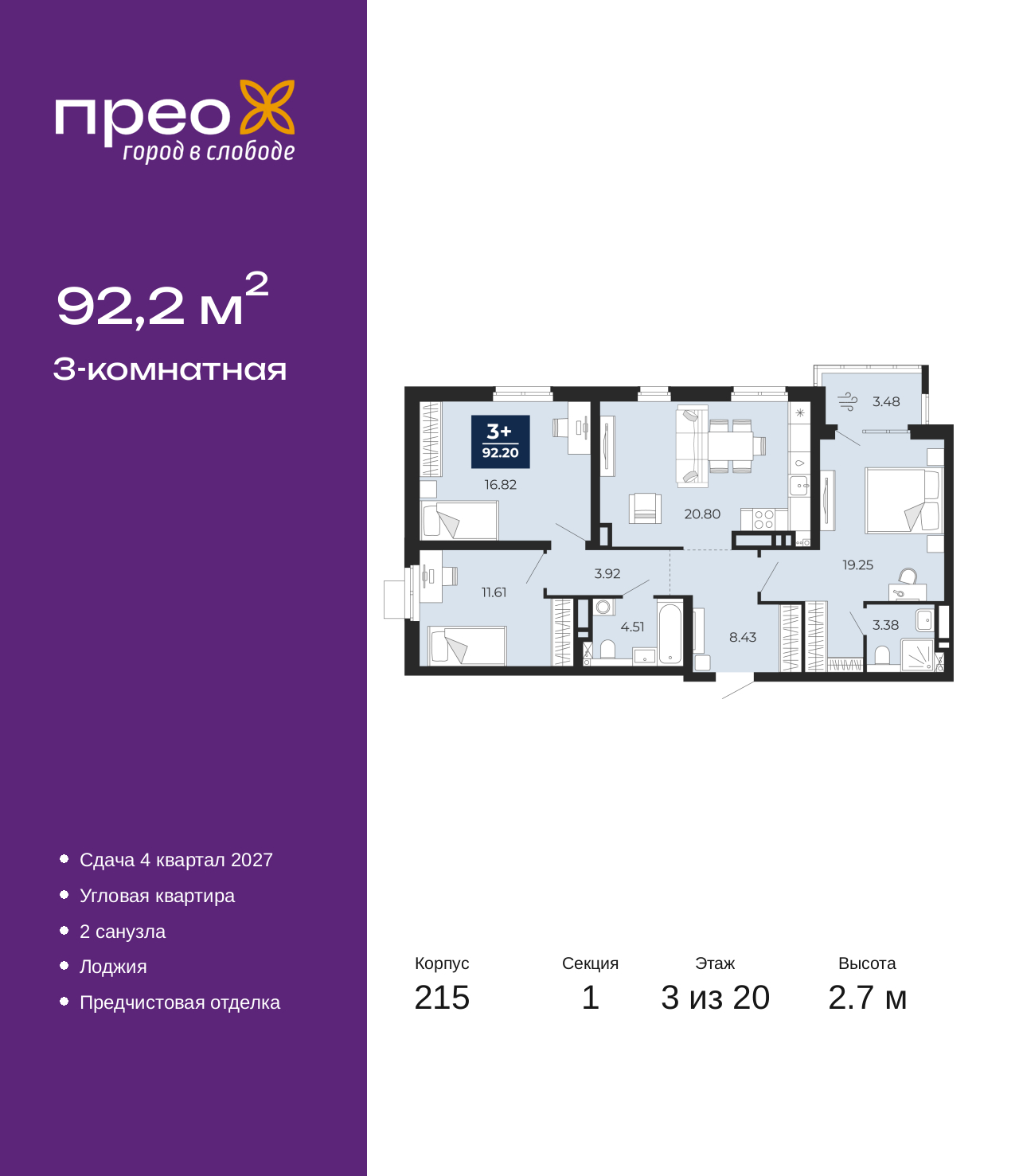 ���������� �71719450: 3-����. �������� �  �������� � �����������