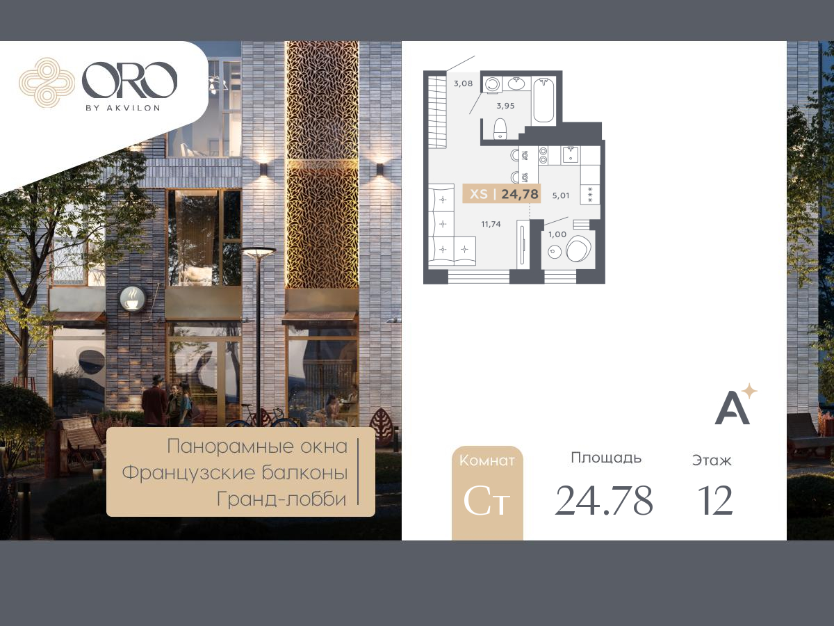 Объявление №71573067: 1-комнатная квартира-студия с отделкой в новостройке, метро рядом