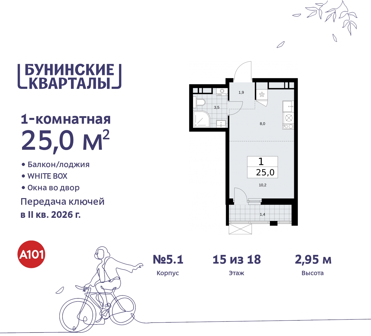 Объявление №71561783: 1-комн. квартира-студия с отделкой в новом ЖК, метро рядом