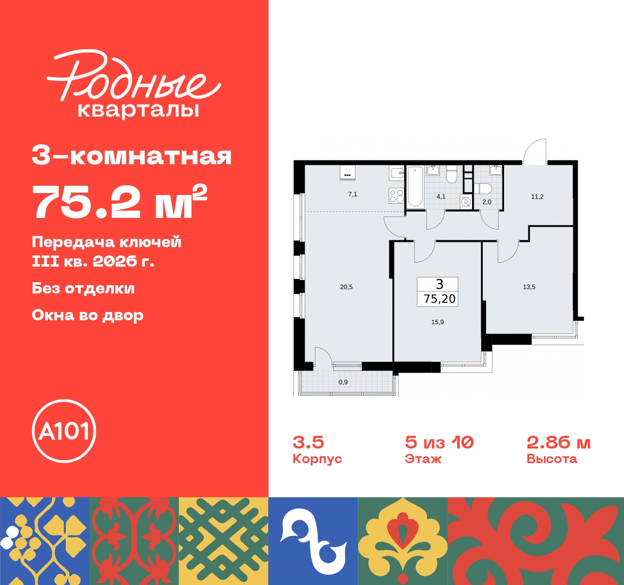 Продажа 3-комнатной новостройки, Москва, квартал 32,  14