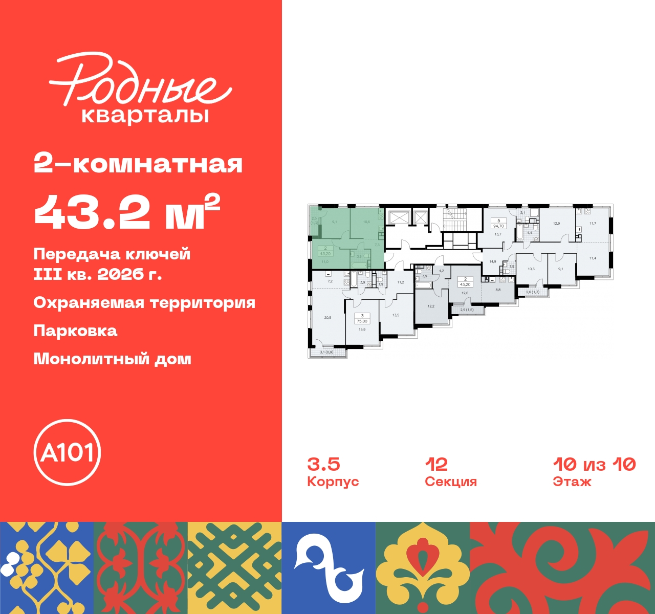 Продажа 2-комнатной новостройки, Москва, квартал 32,  14