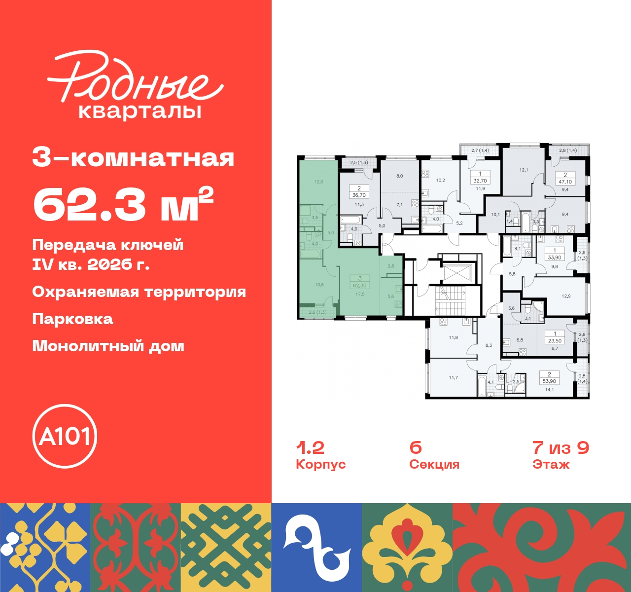 Продажа 3-комнатной новостройки, Москва, квартал 32,  14