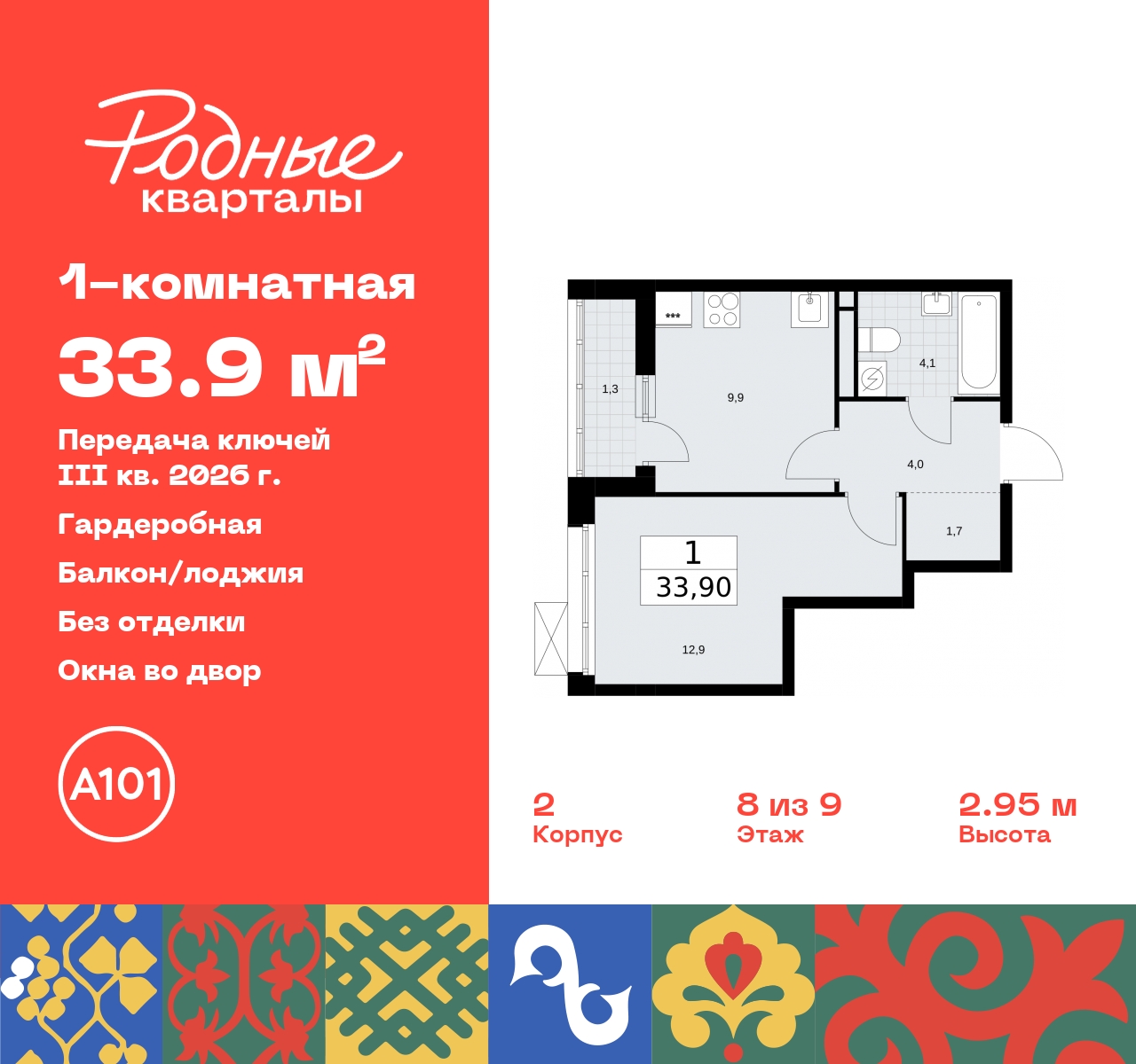 Объявление №71579901: 1-комн. квартира в новостройке, метро рядом