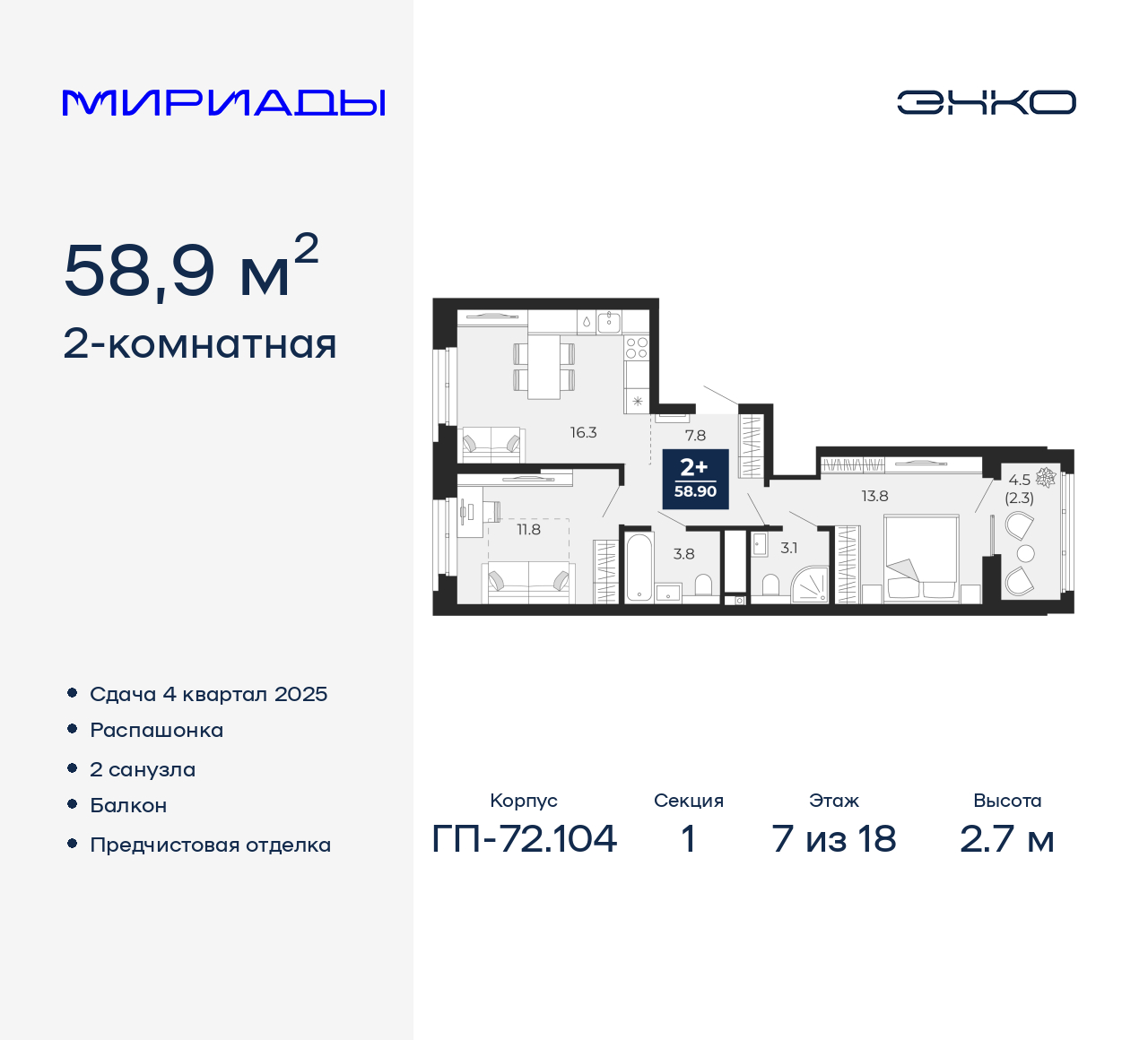 Объявление №71557616: 2-комнатная квартира с  отделкой в новом жилом комплексе
