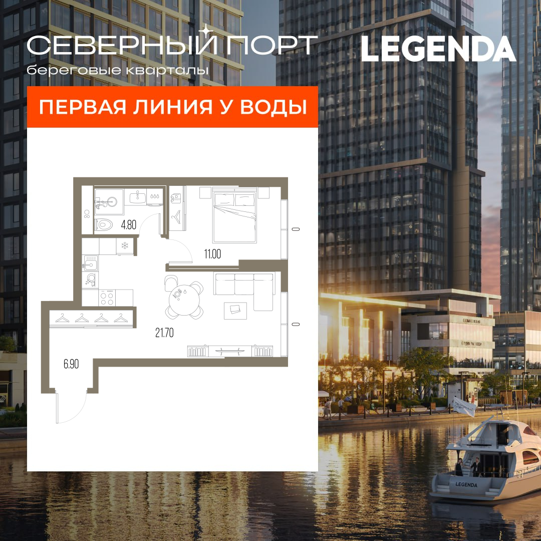 1-комнатная квартира, 44.4 кв.м, ЖК «Северный порт. Береговые кварталы» 1-комнатная квартира, 44.4 кв.м, ЖК «Северный порт. Береговые кварталы»