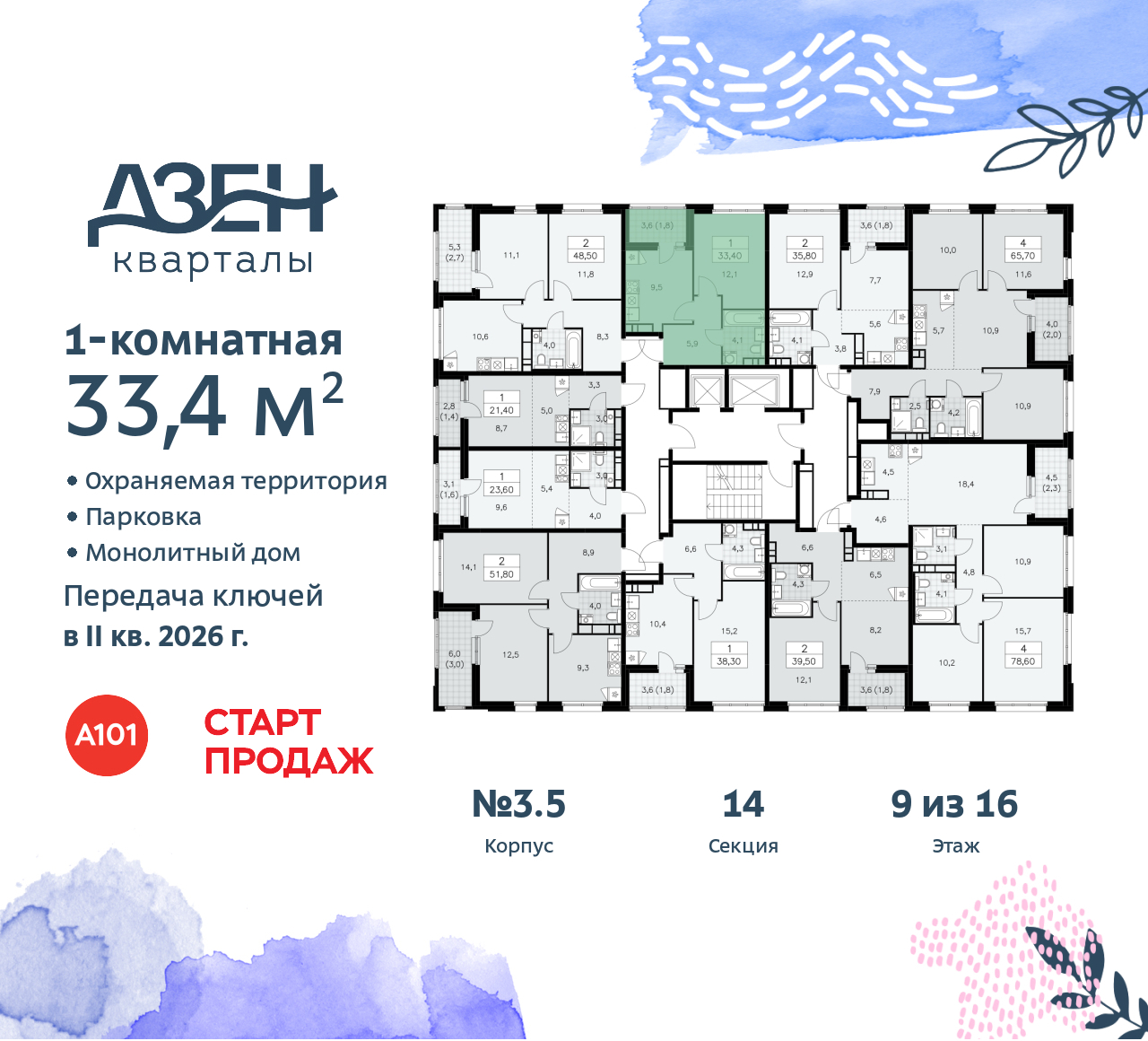 Продается 1-комн. квартира с  отделкой в новом жилом комплексе, рядом с метро - Новостройки, Квартиры в новостройках Москва