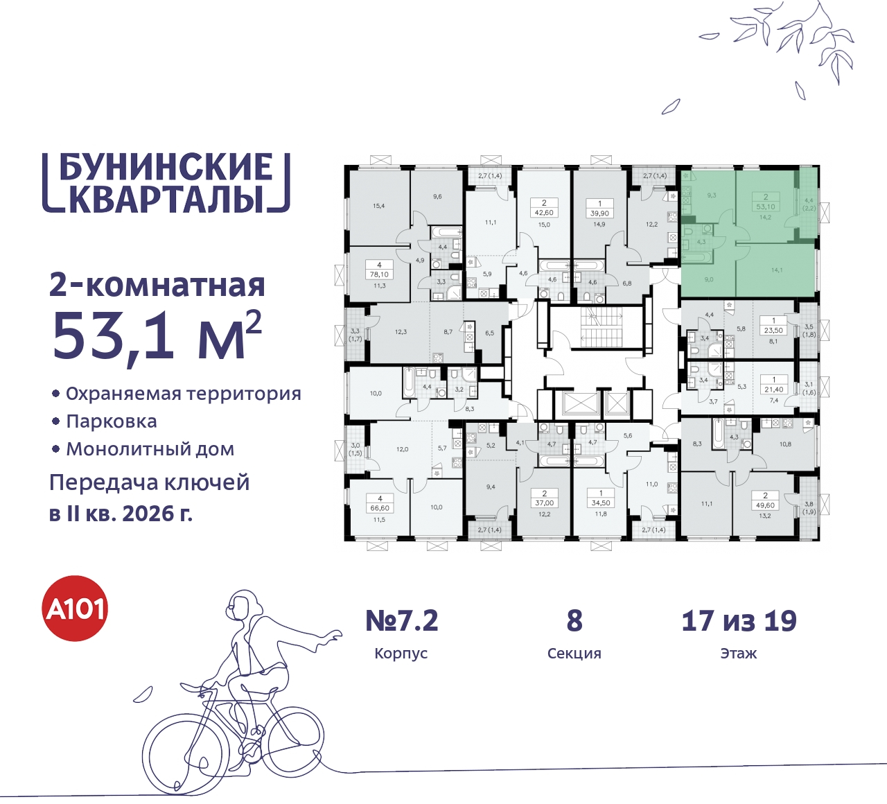 Продажа 2-комнатной новостройки, Москва, проспект Куприна,  2
