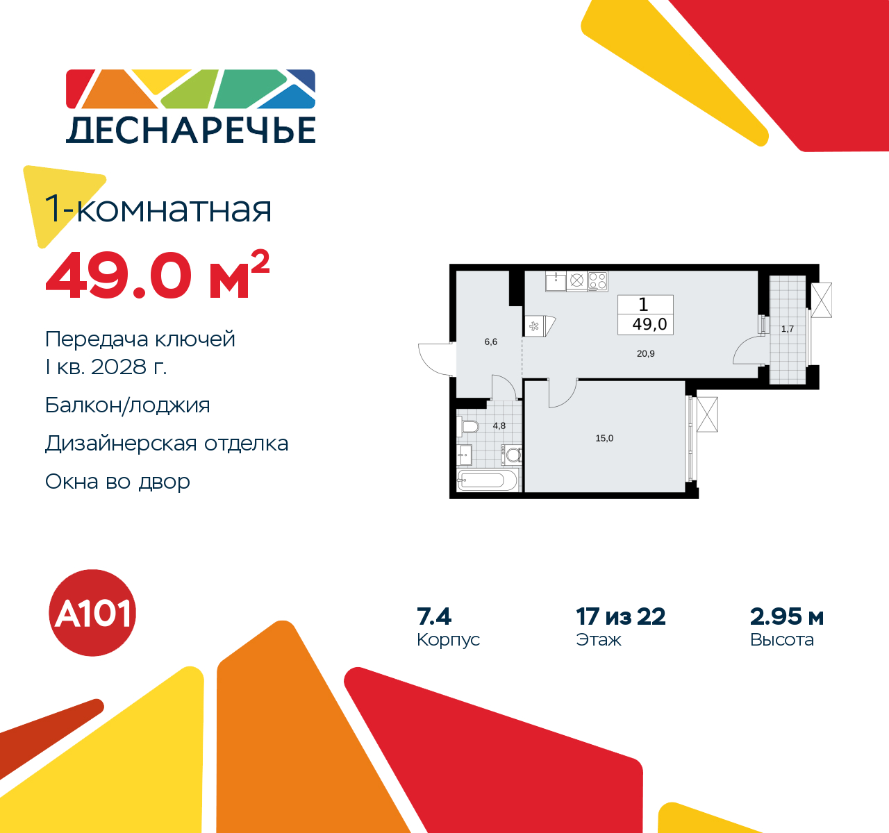Объявление №71561032: Однокомнатная квартира с отделкой в новостройке