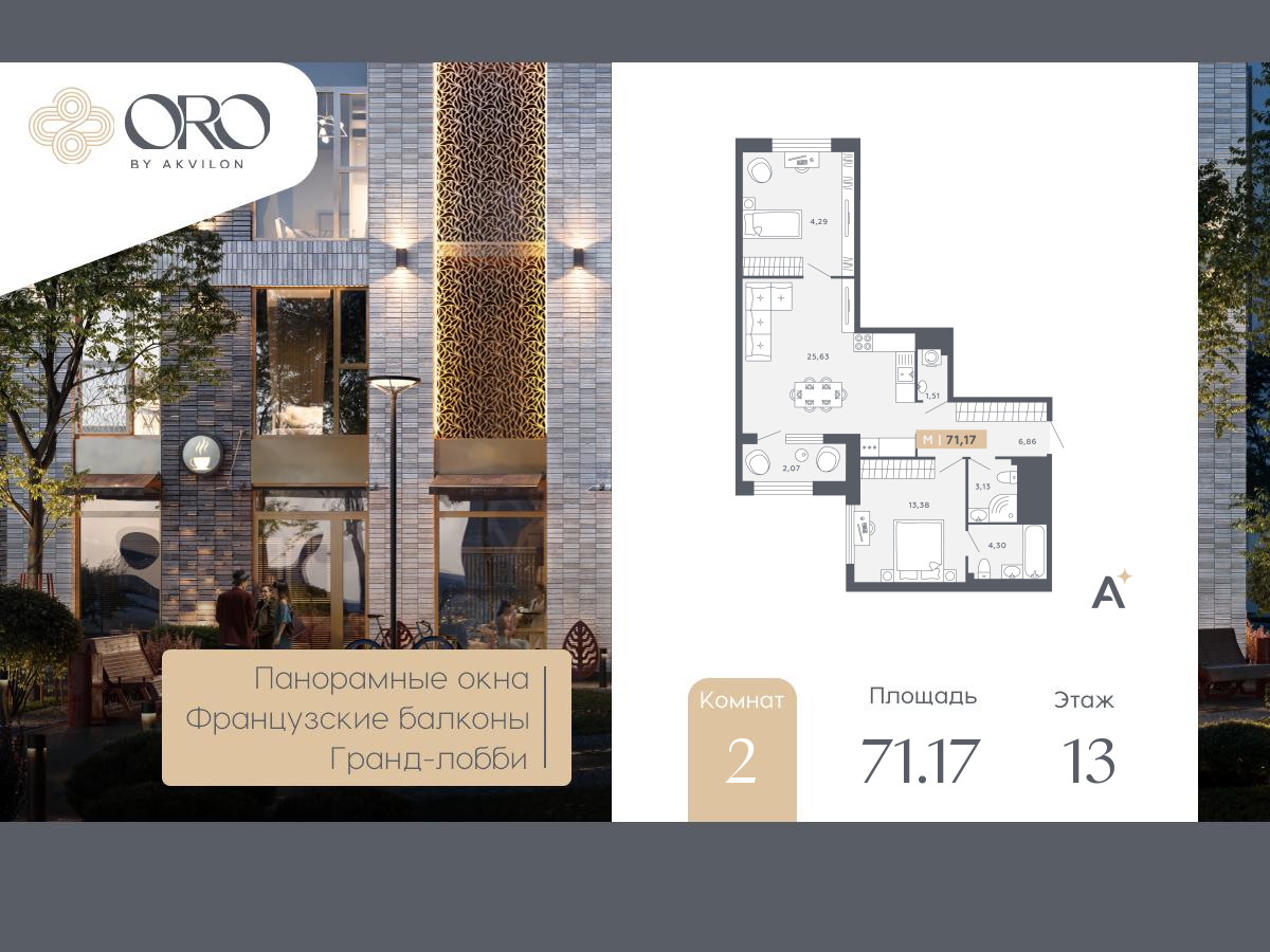 Объявление №71580596: 2-комн. квартира с отделкой в новом жилом комплексе, метро рядом