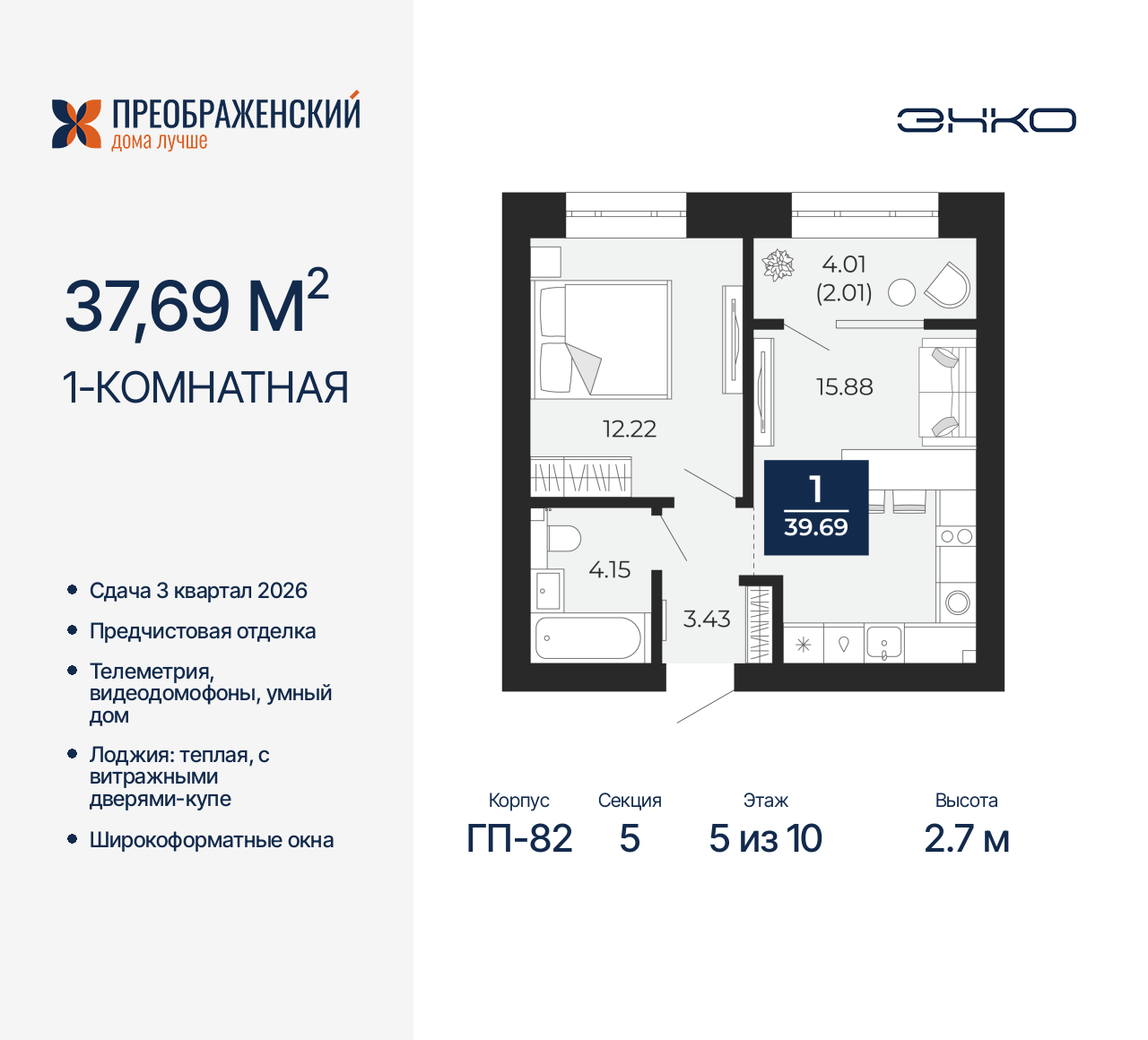 Объявление №71579365: Продается однокомнатная квартира в новостройке