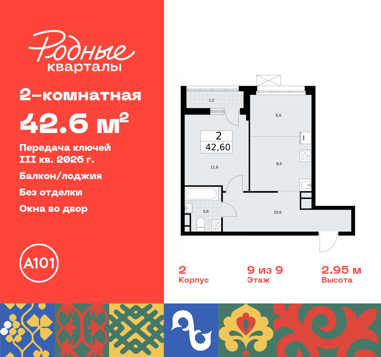 Продажа 2-комнатной новостройки, Москва, квартал 32,  14