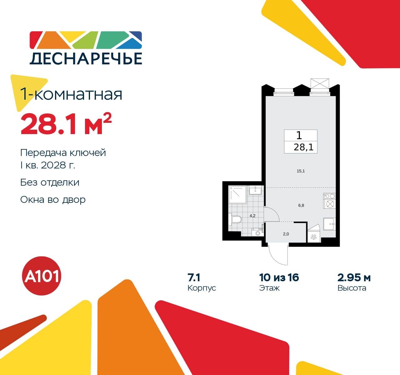 Объявление №71566234: 1-комн. квартира-студия в новостройке