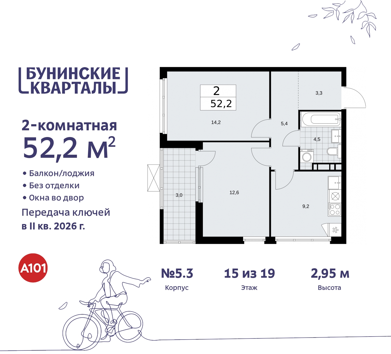 Объявление №71561795: Продается 2-комн. квартира в новом ЖК, у метро