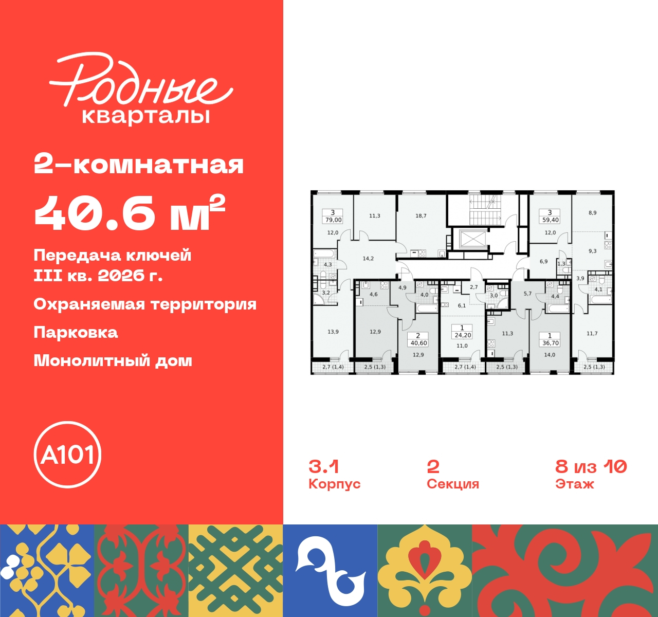 Продажа 2-комнатной новостройки, Москва, квартал 32,  14