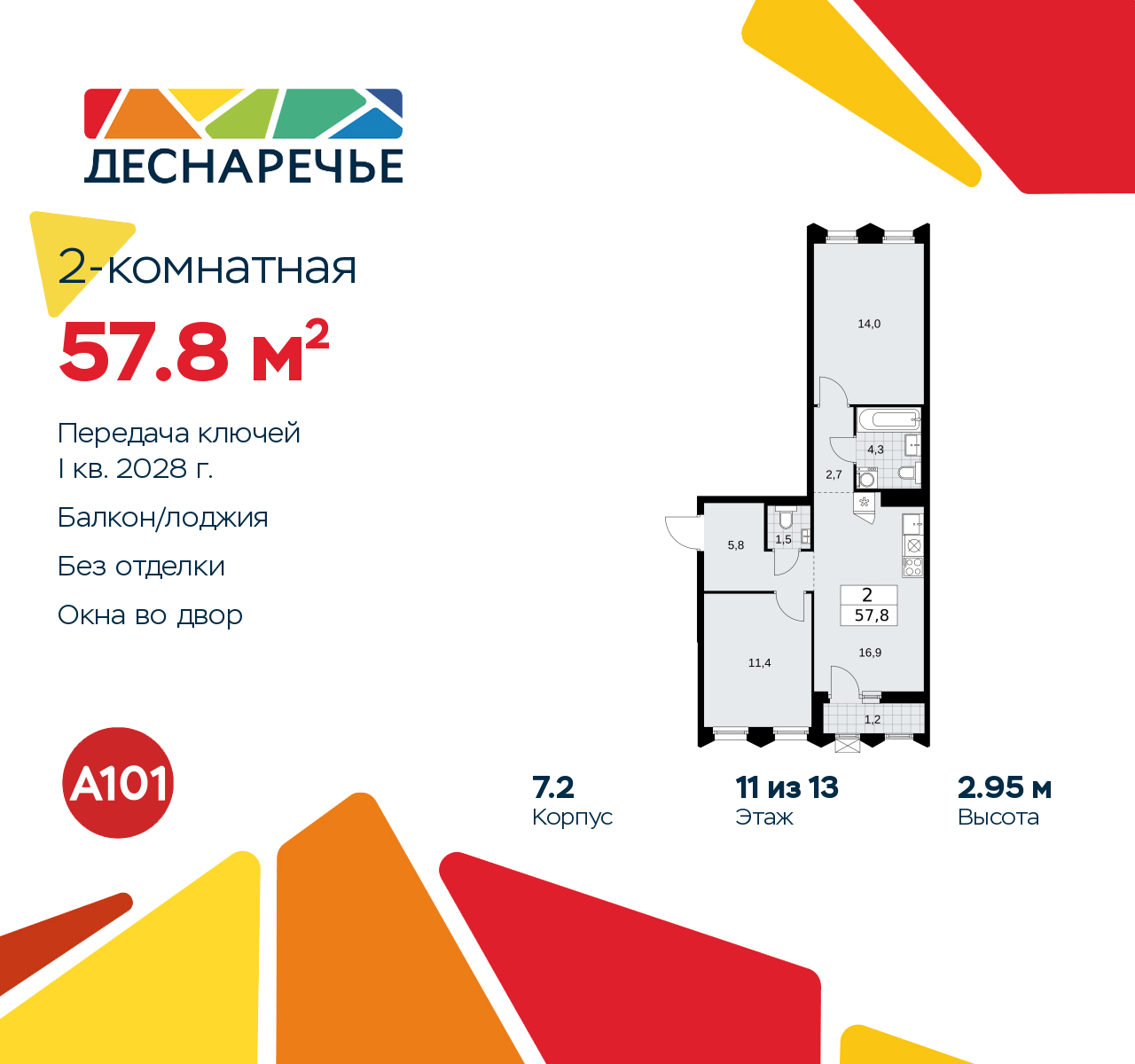  71384413:  2-.    