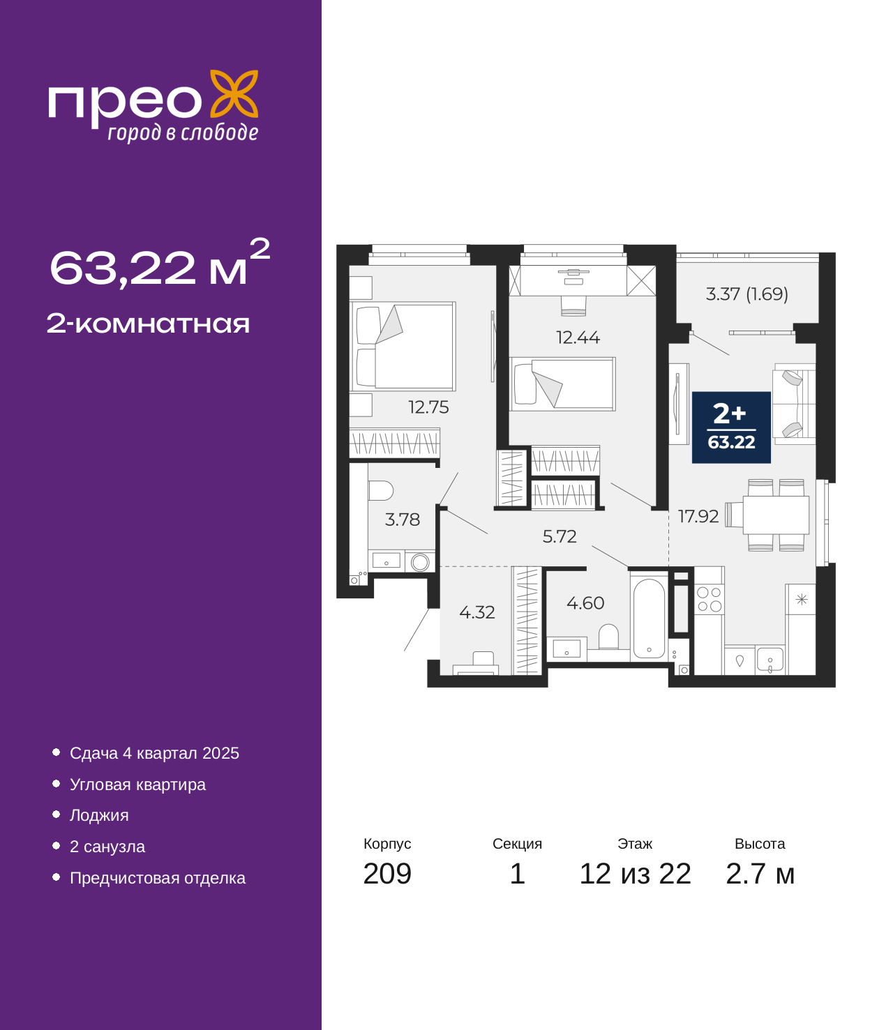 ���������� �71606533: 2-����. �������� �  �������� � ����� ��