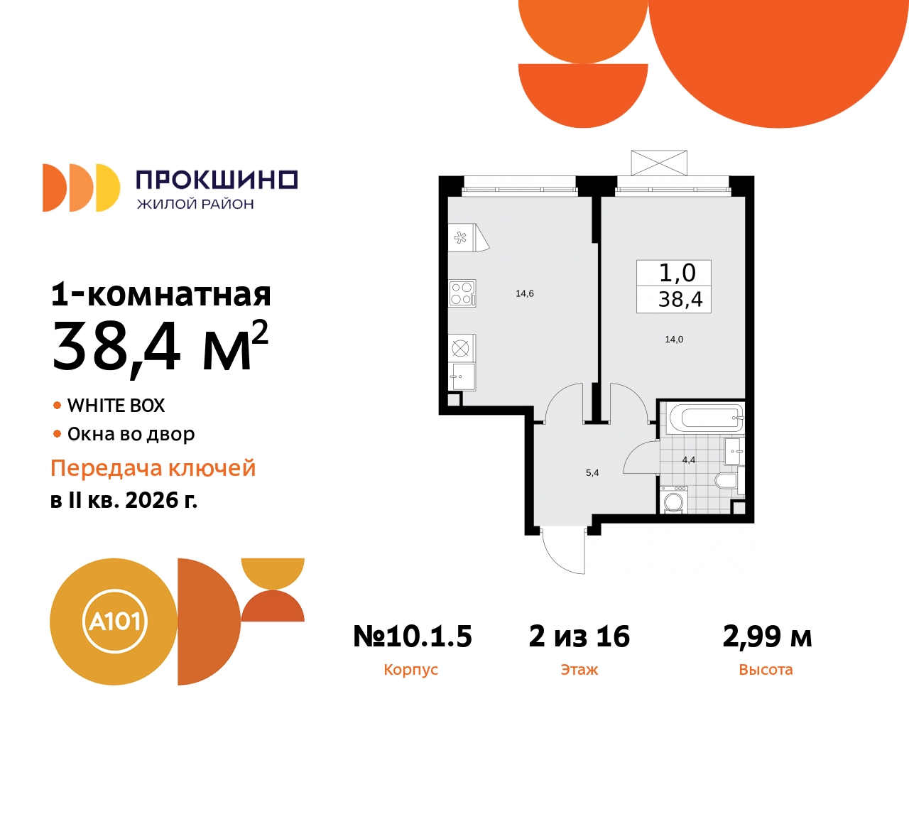Объявление №71561443: Продается 1-комн. квартира с отделкой в новом жилом комплексе, рядом с метро