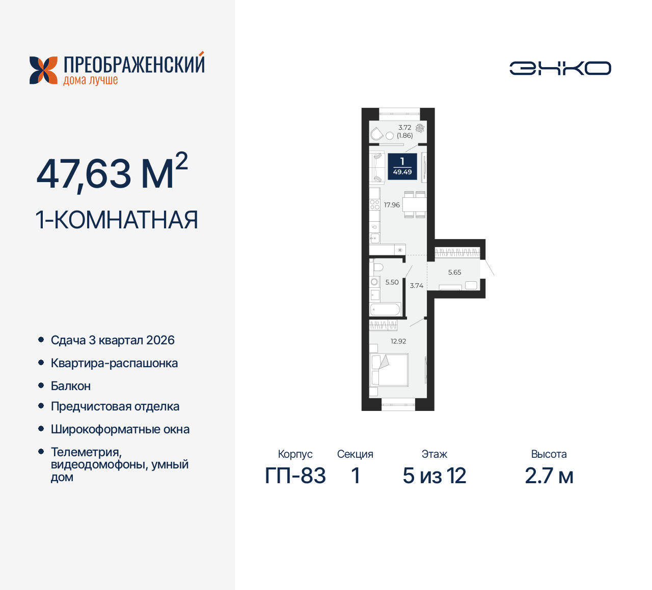 Объявление №71580183: 1-комн. квартира в новостройке от застройщика