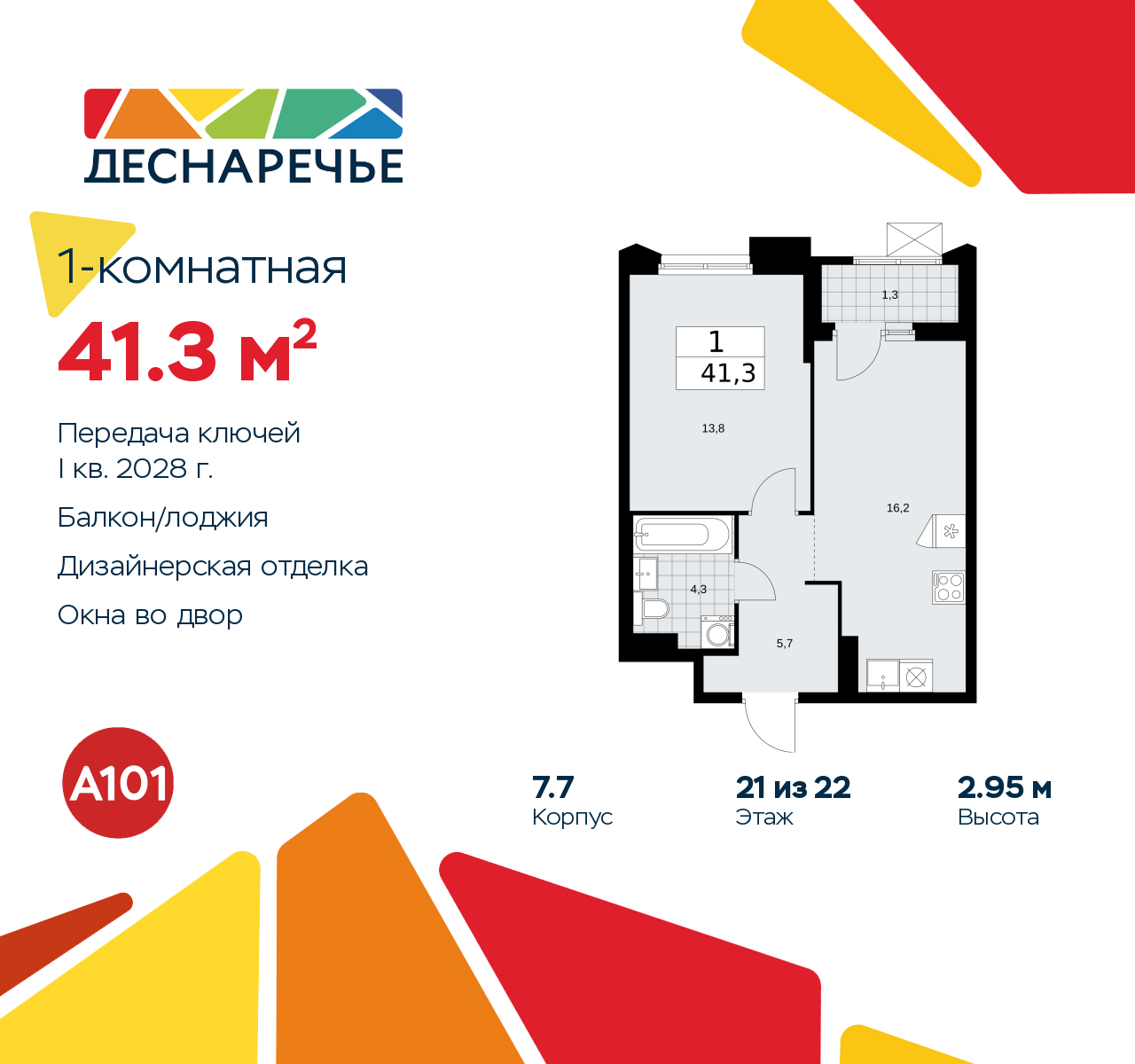 Объявление №71575634: Продается 1-комн. квартира с отделкой в новом ЖК