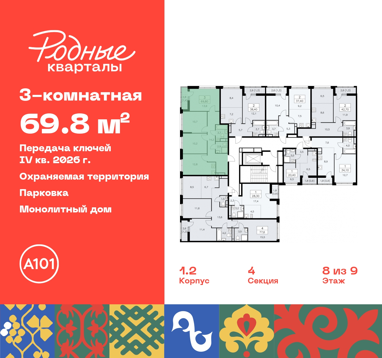 Продажа 3-комнатной новостройки, Москва, квартал 32,  14