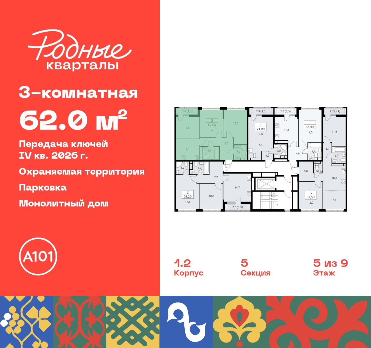 Продажа 3-комнатной новостройки, Москва, квартал 32,  14