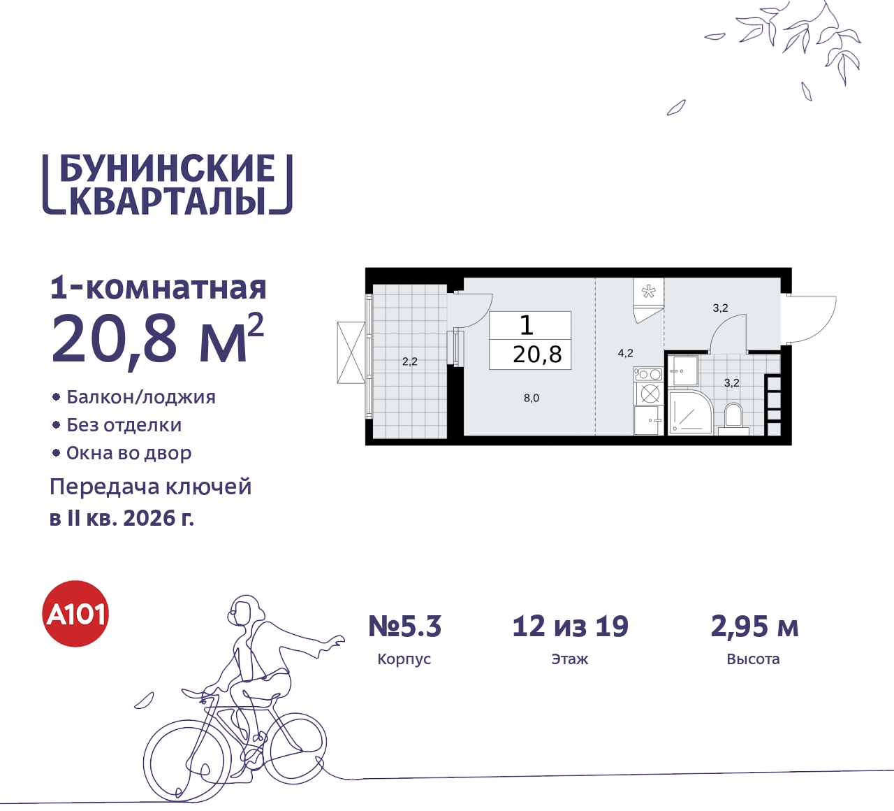 Продажа 1-комнатной новостройки, Москва, проспект Куприна,  2