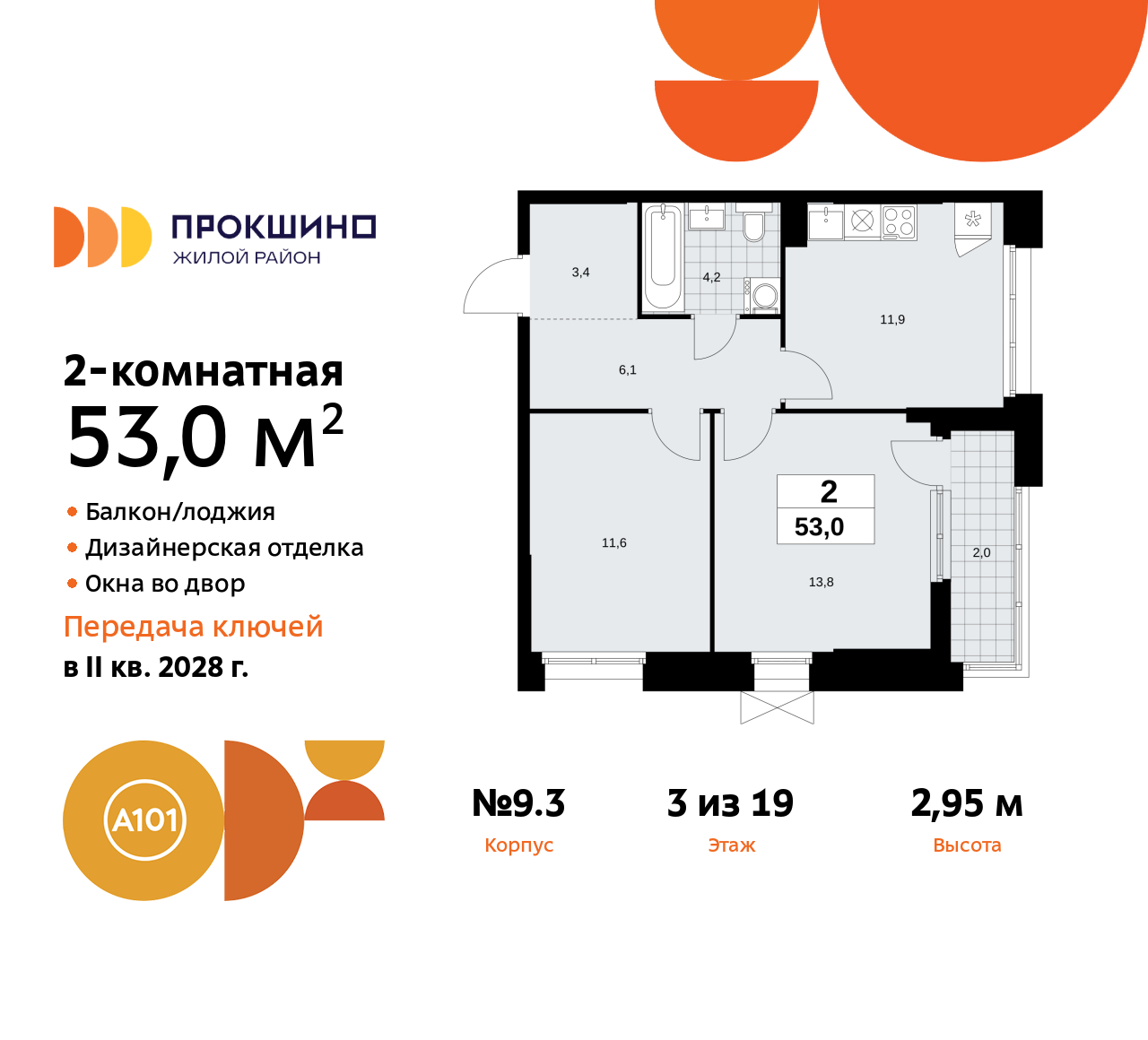 Объявление №71561320: Продается просторная 2-комн. квартира с отделкой в новом жилом комплексе, у метро