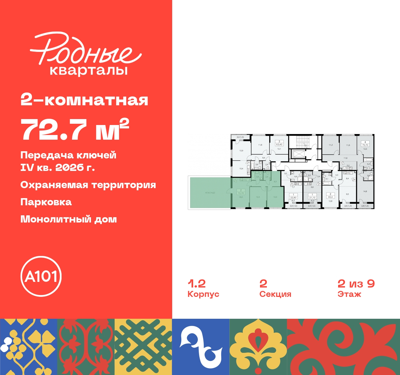 Продажа 2-комнатной новостройки, Москва, квартал 32,  14