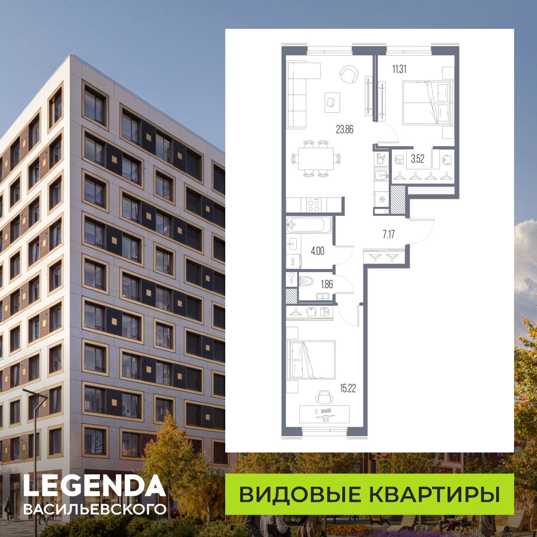 2-комнатная квартира, 66.94 кв.м, ЖК LEGENDA Васильевского 2-комнатная квартира, 66.94 кв.м, ЖК LEGENDA Васильевского