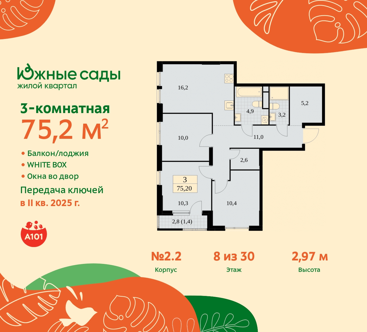 Бартеневская, 16