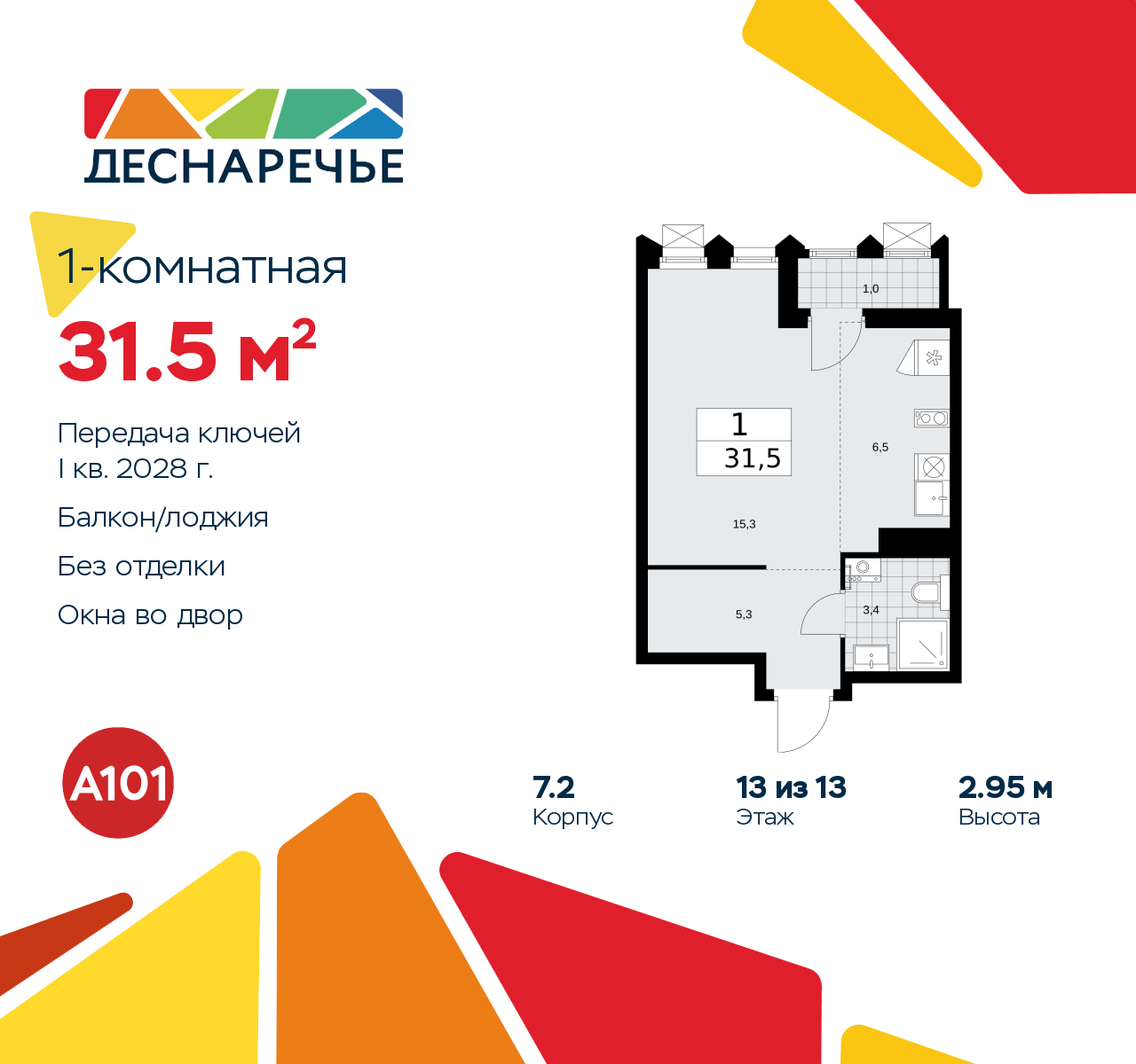 Продажа 1-комнатной новостройки, Москва, Мостовая,  5