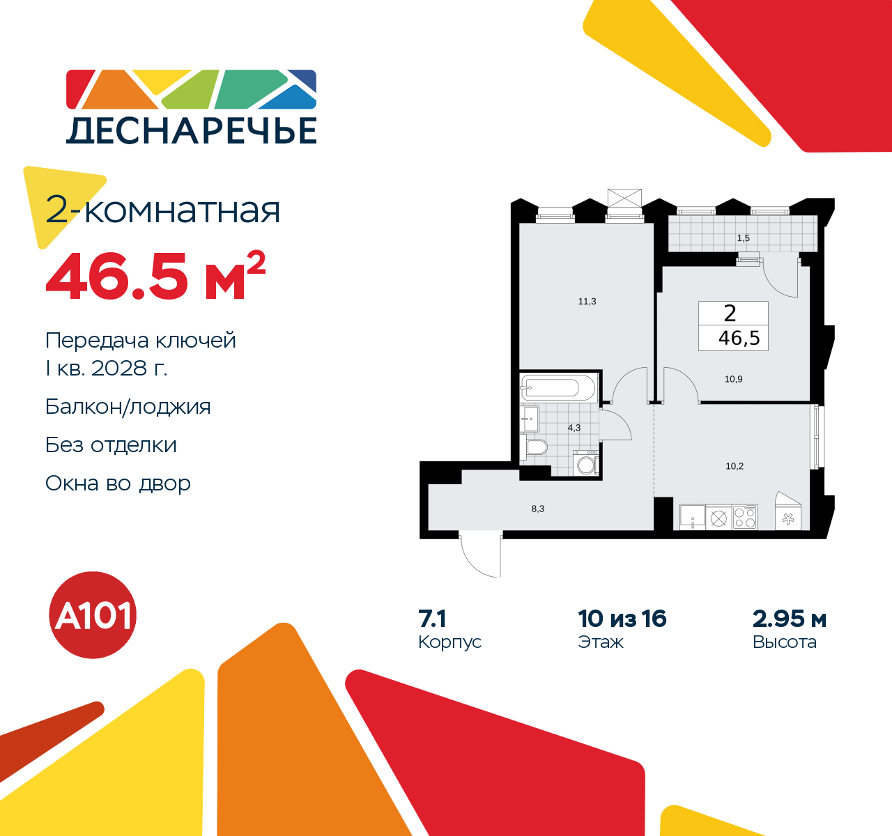 Продажа 2-комнатной новостройки, Москва, Мостовая,  5