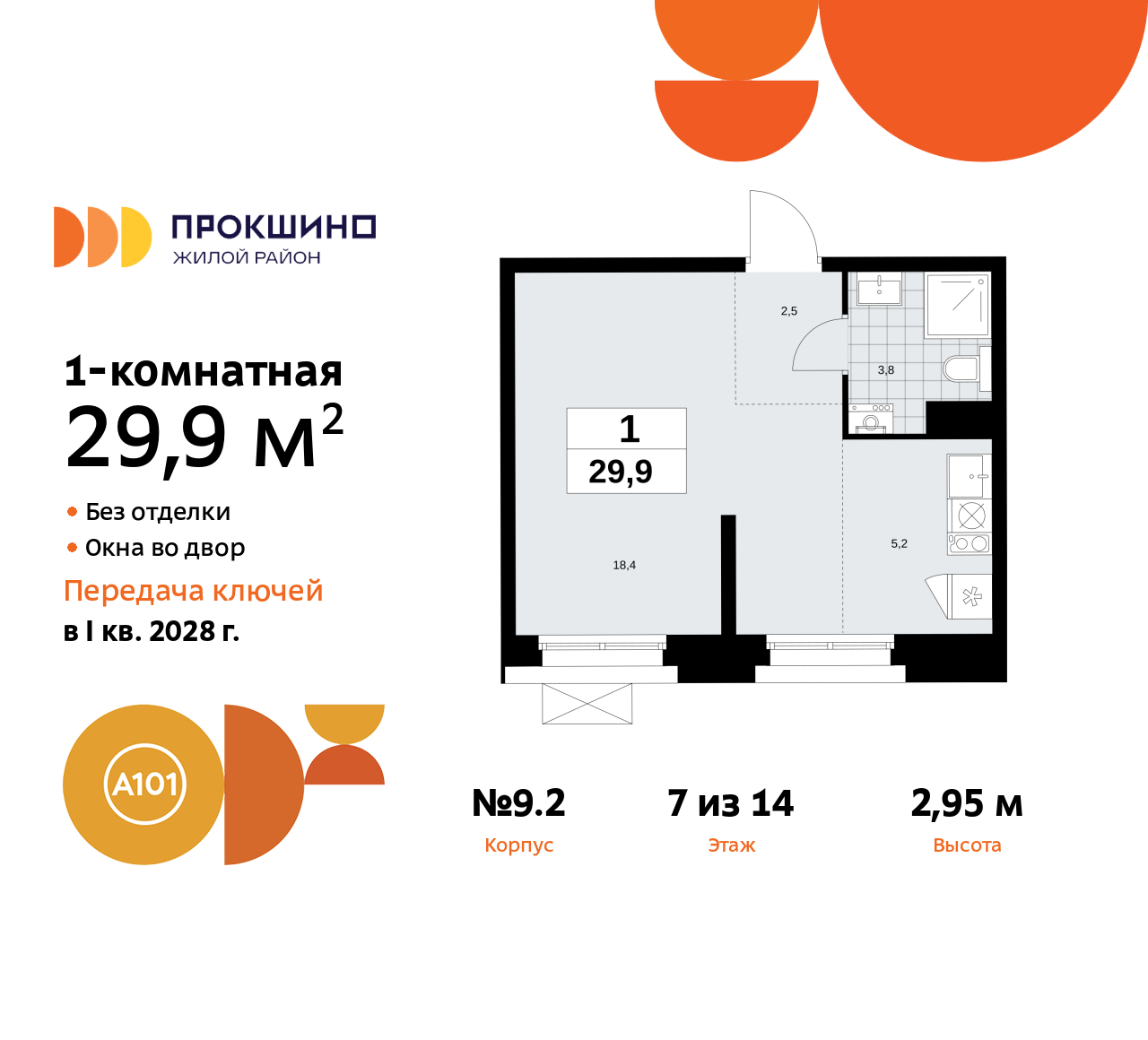 Объявление №71578699: Однокомнатная квартира-студия в новостройке, у метро