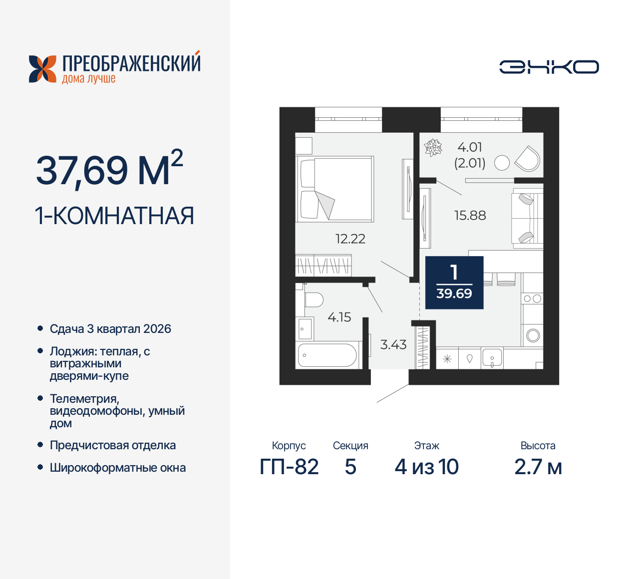 Объявление №71583366: Однокомнатная квартира в новом жилом комплексе